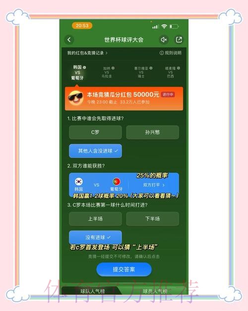 实时揭秘世界杯竞猜的顶级策略 实时揭秘世界杯竞猜的顶级策略