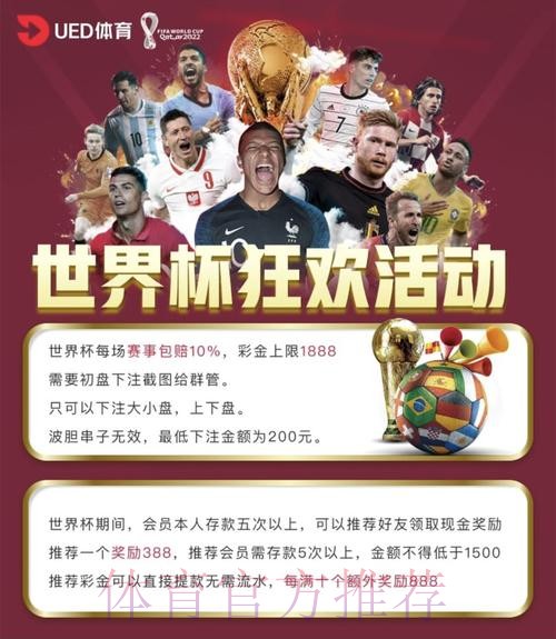 世界杯盘口平台最新解读与投注策略 世界杯盘口平台最新解读与投注策略