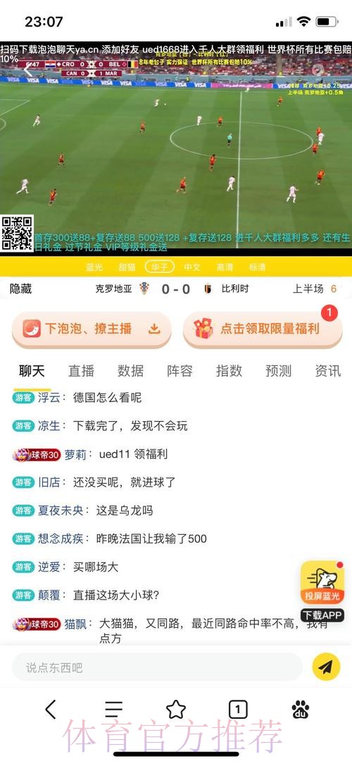 世界杯盘口平台最新解读与投注策略 世界杯盘口平台最新解读与投注策略