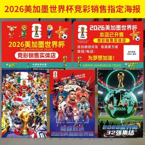 世界杯投注注册热潮的深度解读与趋势分析